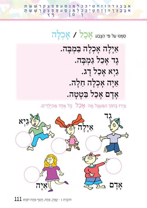 עמוד-111