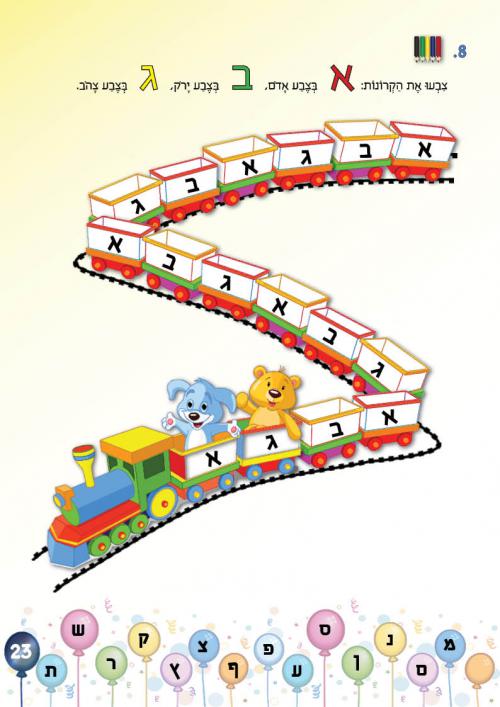 עמוד 23 עמוד 23