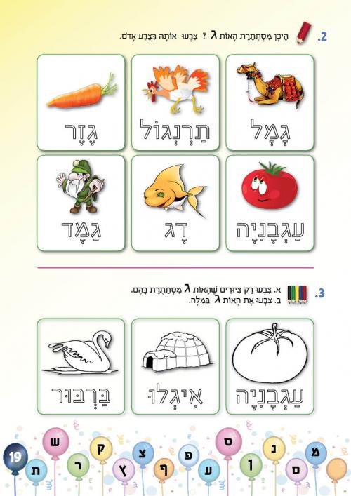 עמוד 19 עמוד 19
