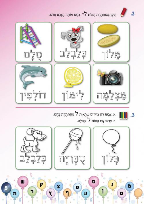עמוד 5 עמוד 5
