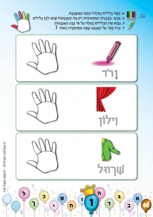 עמוד 48 עמוד 48