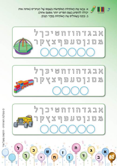 עמוד 82 עמוד 82