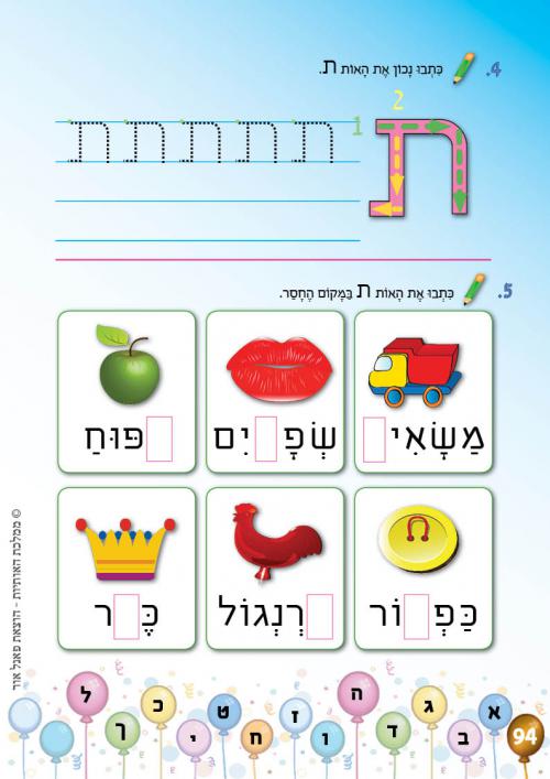 עמוד 94 עמוד 94