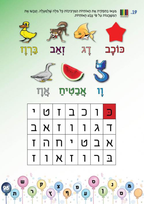 עמוד 95 עמוד 95