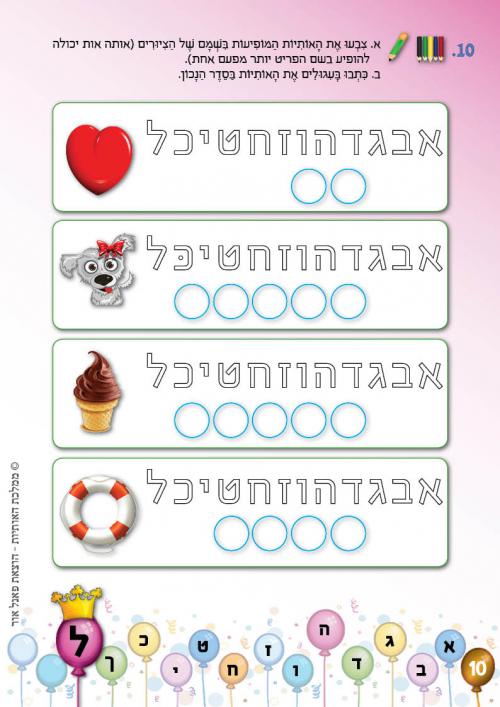 עמוד 10 עמוד 10
