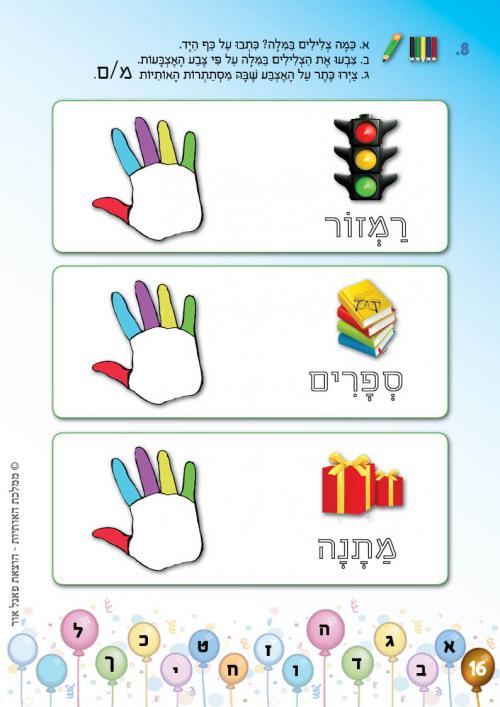עמוד 16 עמוד 16