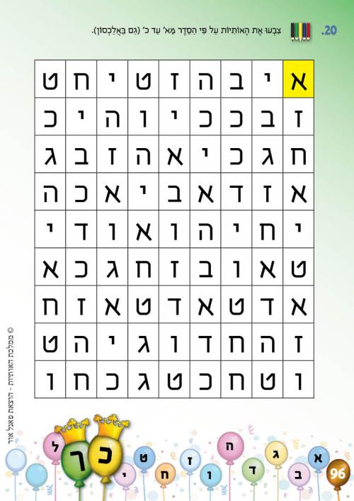 עמוד 96 עמוד 96