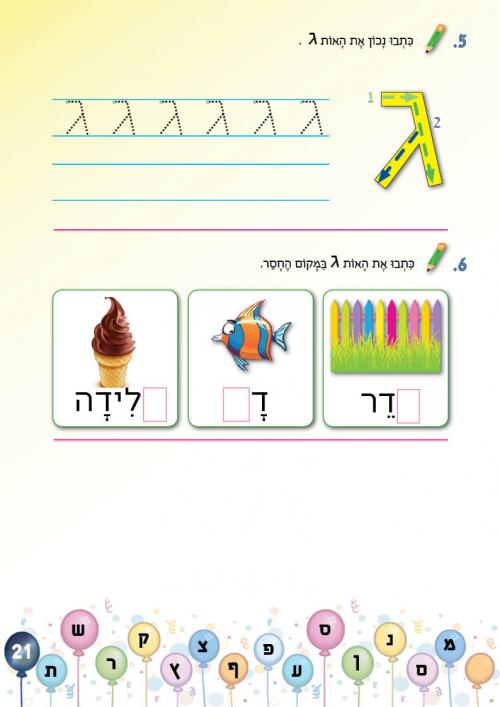 עמוד 21 עמוד 21