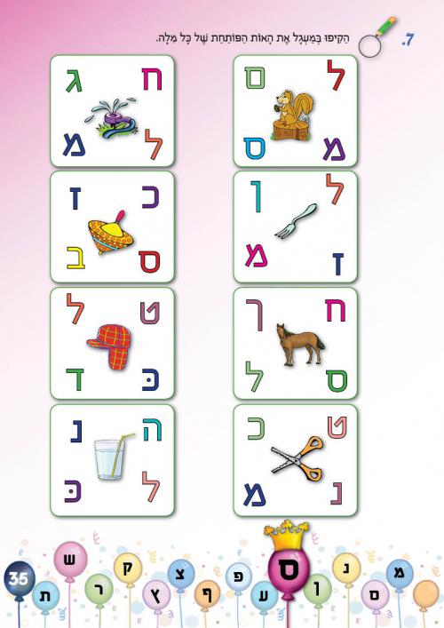 עמוד 35 עמוד 35
