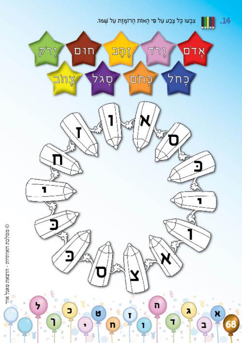 עמוד 68 עמוד 68