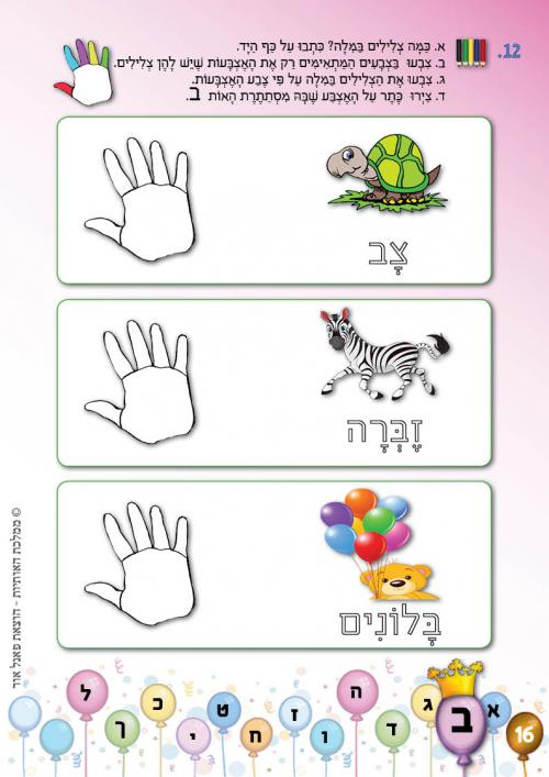 עמוד 16 עמוד 16