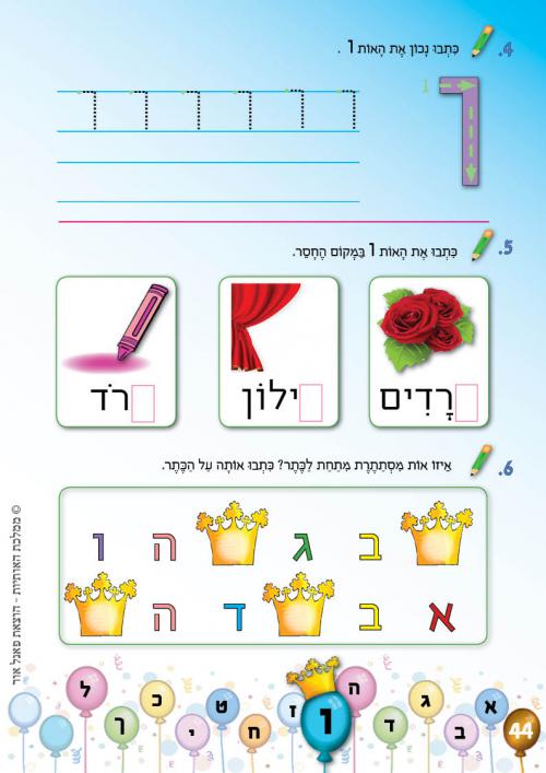 עמוד 44 עמוד 44
