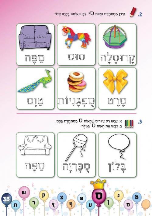 עמוד 33 עמוד 33