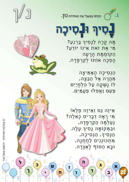 עמוד 22 עמוד 22