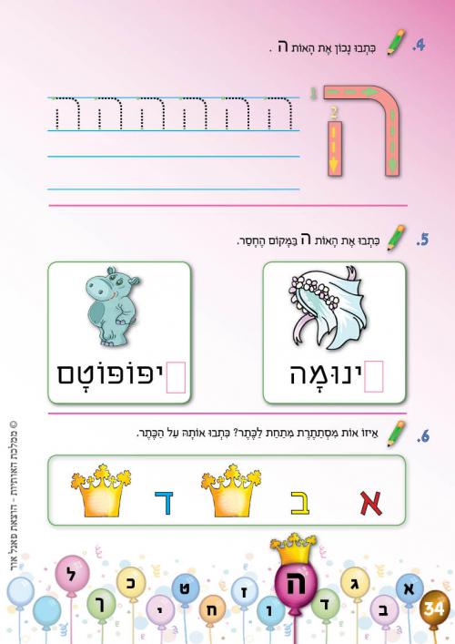 עמוד 34 עמוד 34