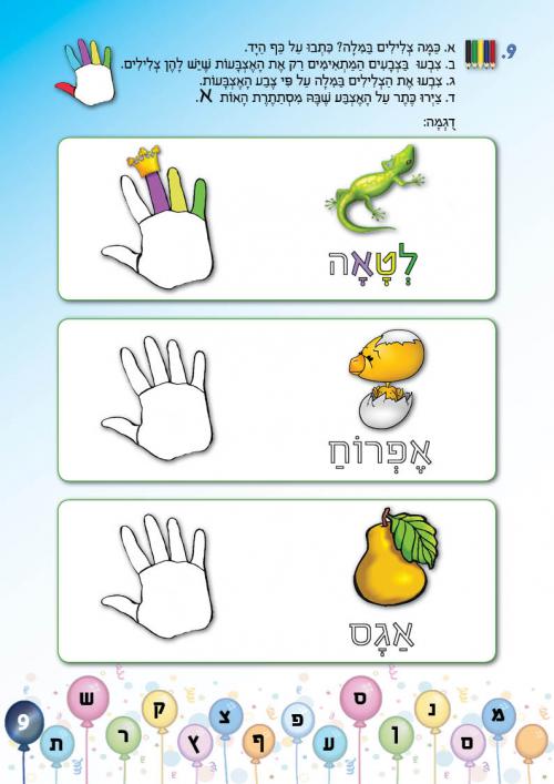 עמוד 9 עמוד 9