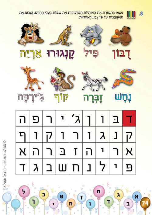 עמוד 74 עמוד 74