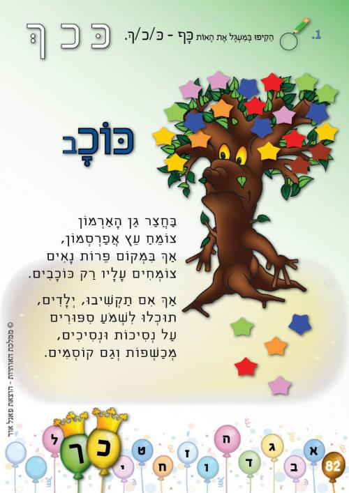 עמוד 82 עמוד 82