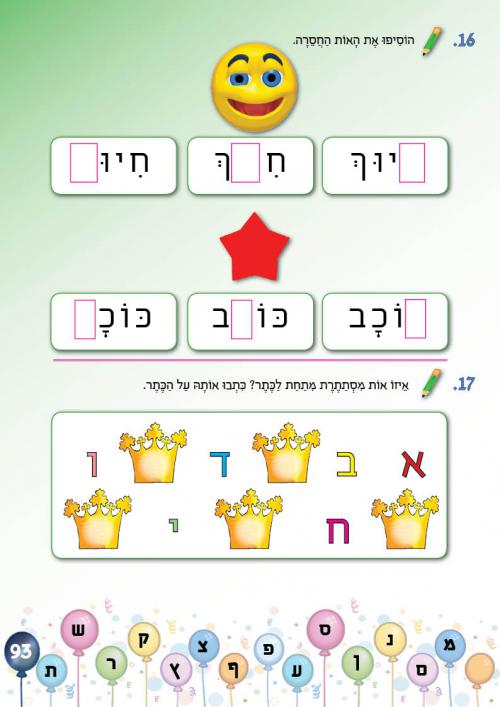 עמוד 93 עמוד 93