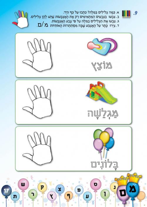 עמוד 17 עמוד 17