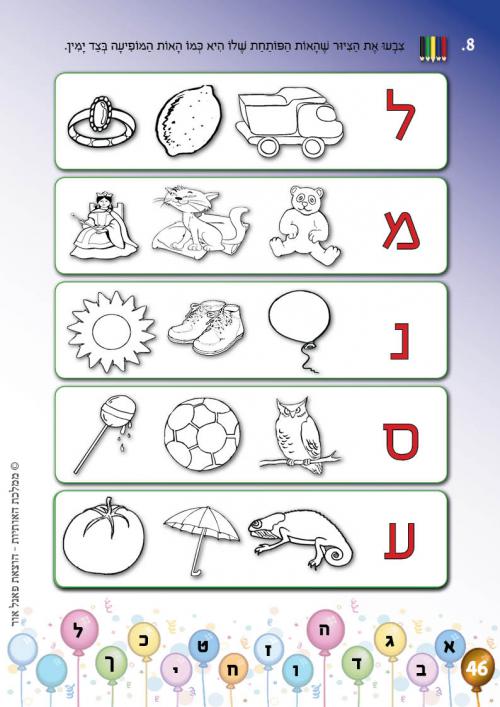 עמוד 46 עמוד 46