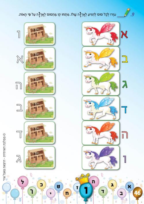 עמוד 46 עמוד 46