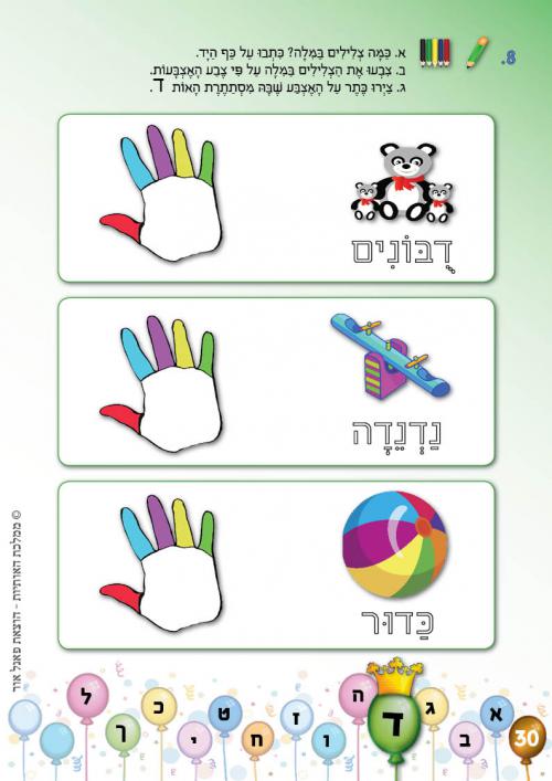 עמוד 30 עמוד 30