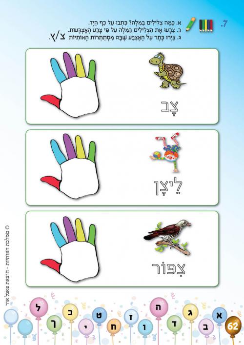 עמוד 62 עמוד 62