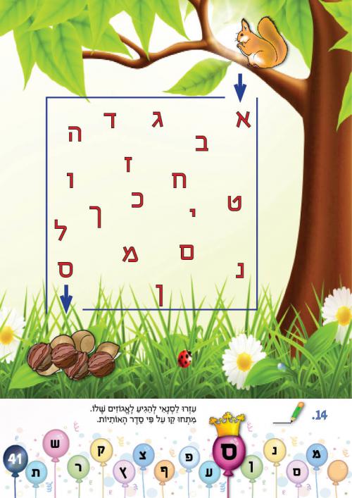 עמוד 41 עמוד 41