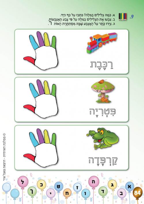 עמוד 84 עמוד 84
