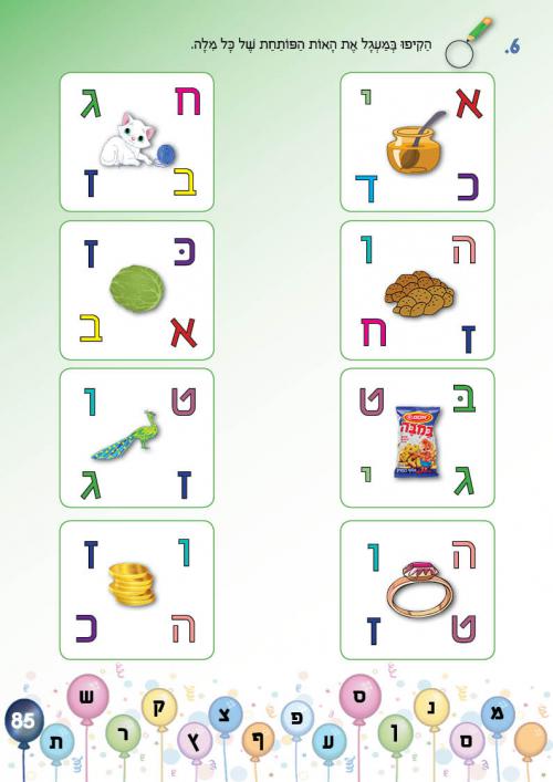 עמוד 85 עמוד 85