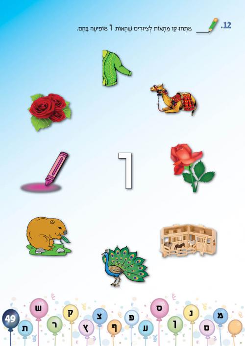 עמוד 49 עמוד 49