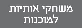 מרכז-למידה-למוכנות