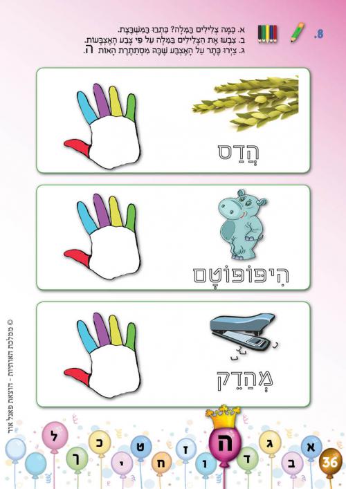 עמוד 36 עמוד 36