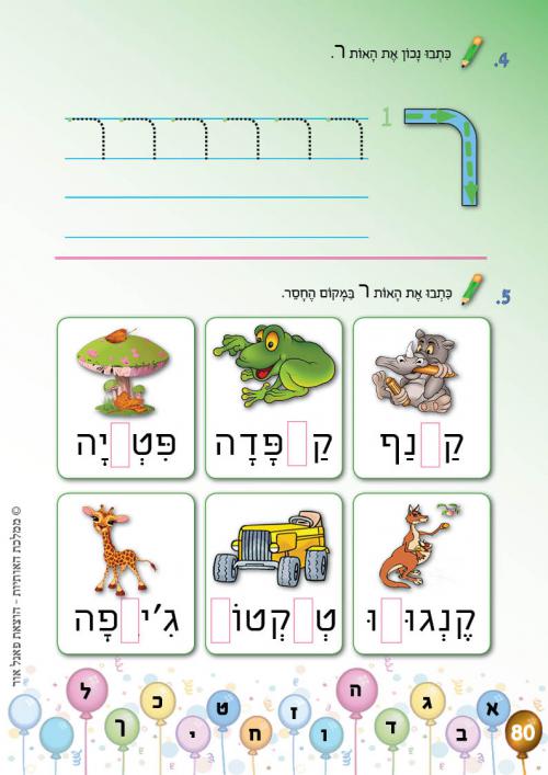 עמוד 80 עמוד 80