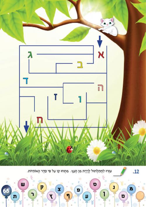 עמוד 65 עמוד 65