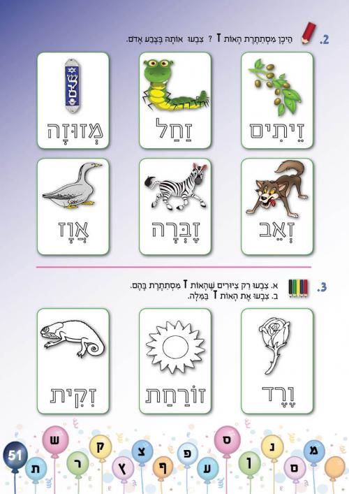 עמוד 51 עמוד 51