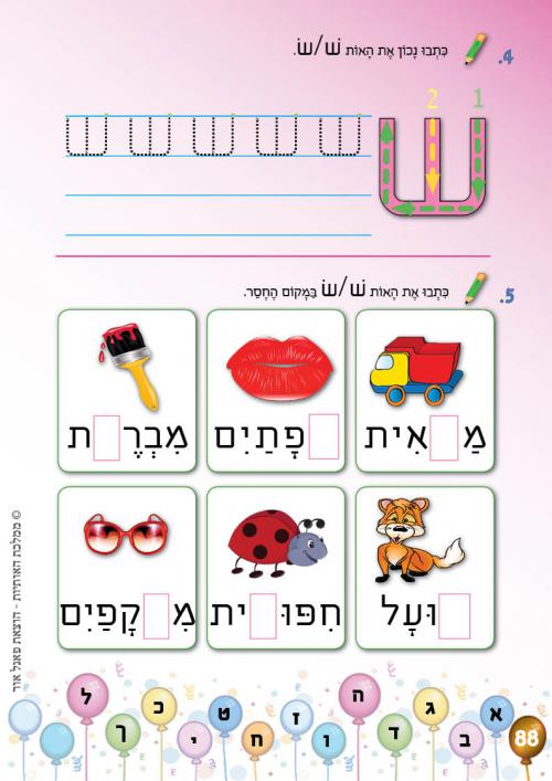 עמוד 88 עמוד 88