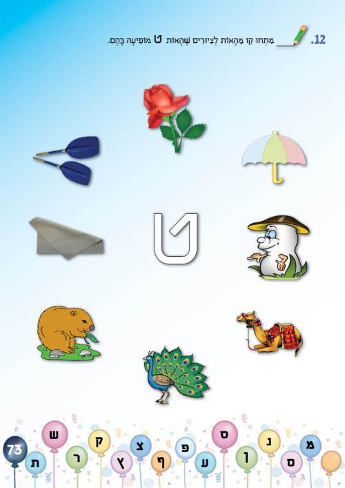 עמוד 73 עמוד 73