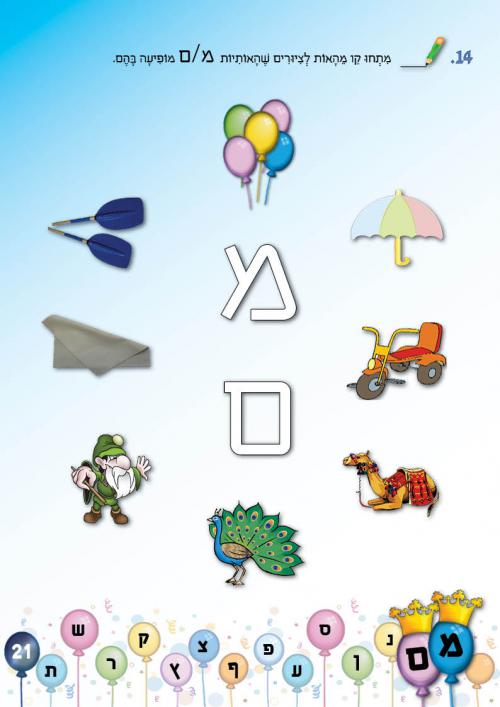 עמוד 21 עמוד 21