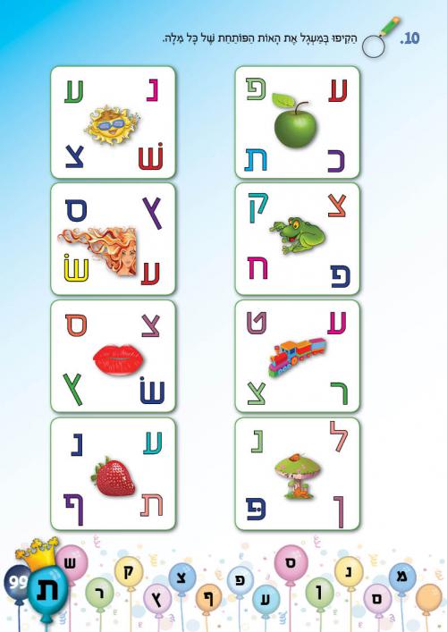 עמוד 99 עמוד 99