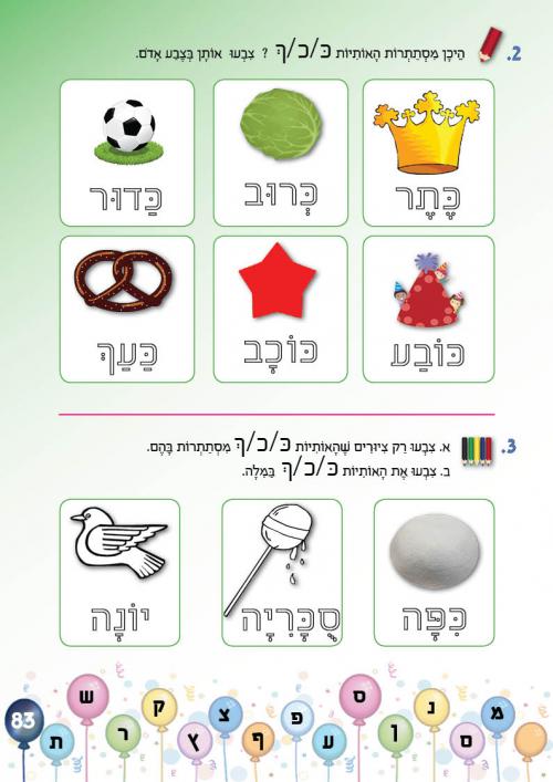 עמוד 83 עמוד 83