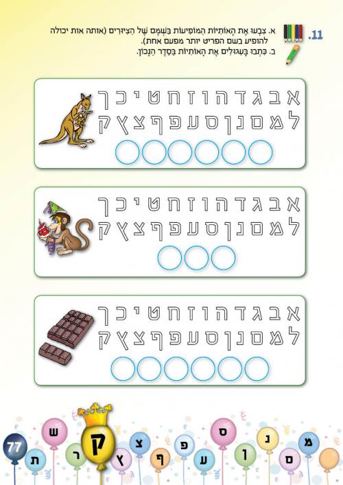 עמוד 77 עמוד 77