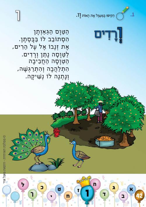 עמוד 42 עמוד 42