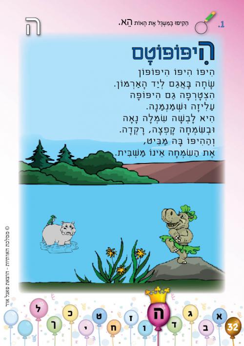 עמוד 32 עמוד 32