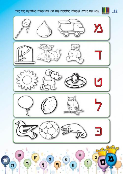 עמוד 19 עמוד 19