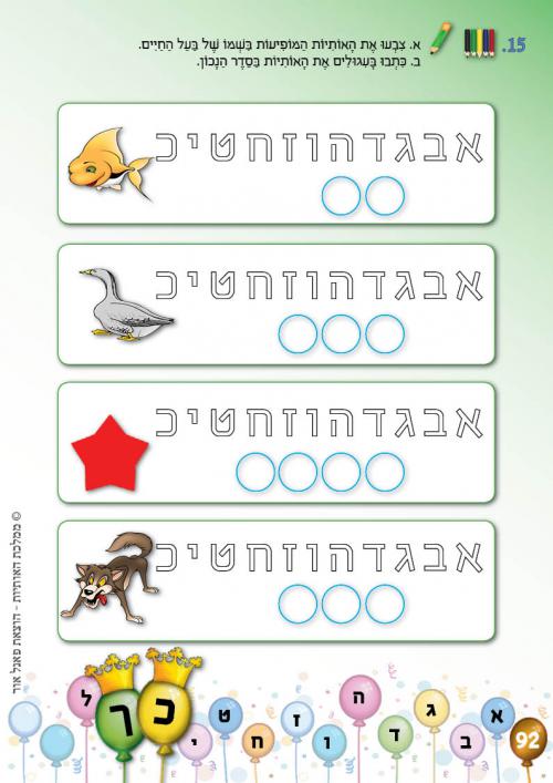 עמוד 92 עמוד 92
