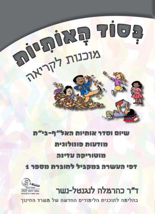 מוכנות-לקריאה