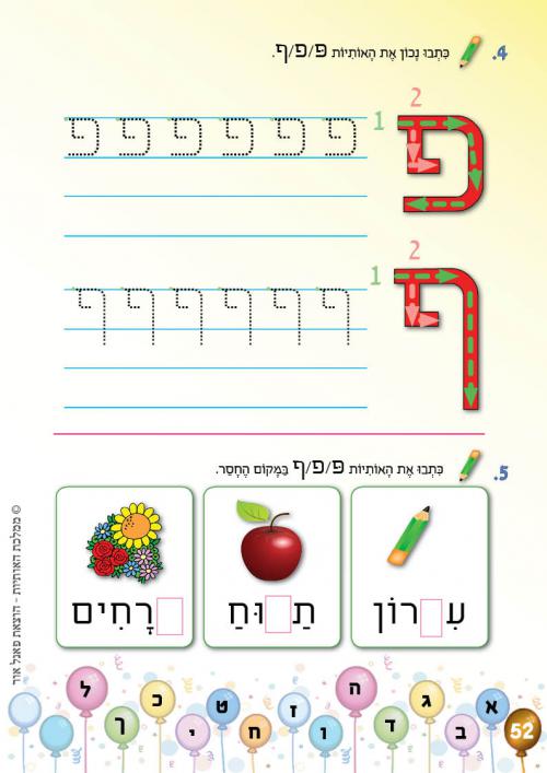 עמוד 52 עמוד 52
