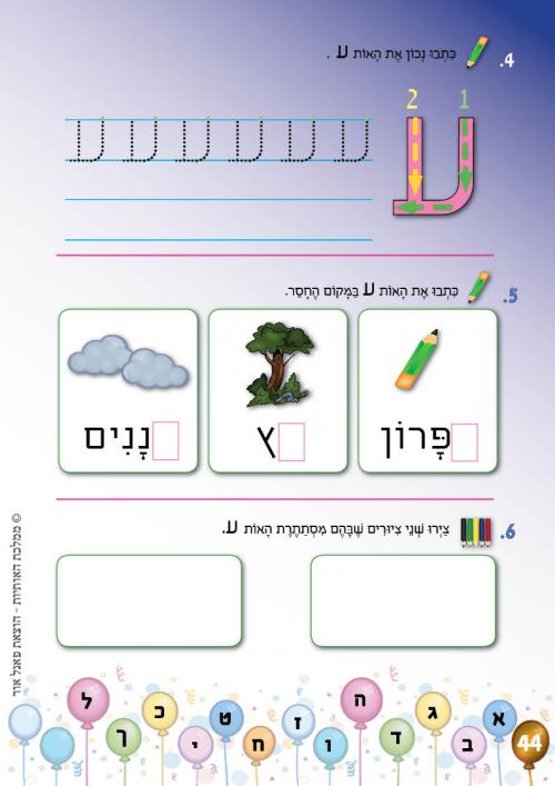 עמוד 44 עמוד 44